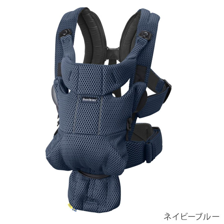 楽天市場】ベビービョルン 抱っこ紐 move エアリーメッシュ 