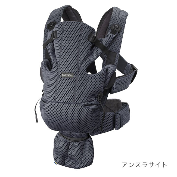 楽天市場】ベビービョルン 抱っこ紐 move エアリーメッシュ 