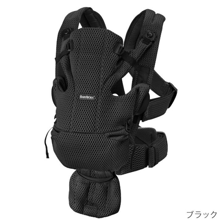 楽天市場】ベビービョルン 抱っこ紐 move エアリーメッシュ 