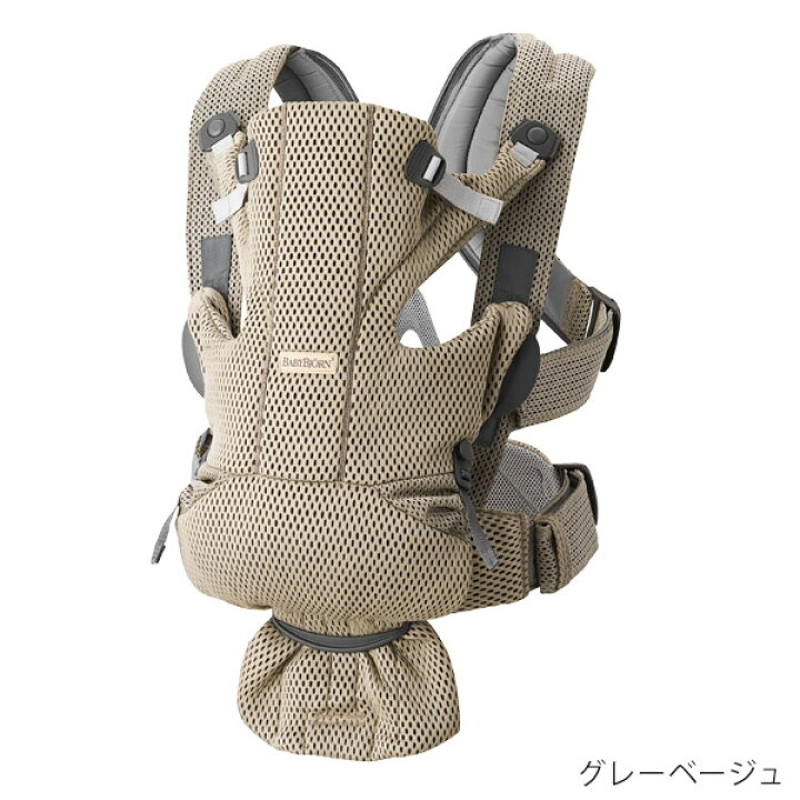 楽天市場】ベビービョルン 抱っこ紐 move エアリーメッシュ 