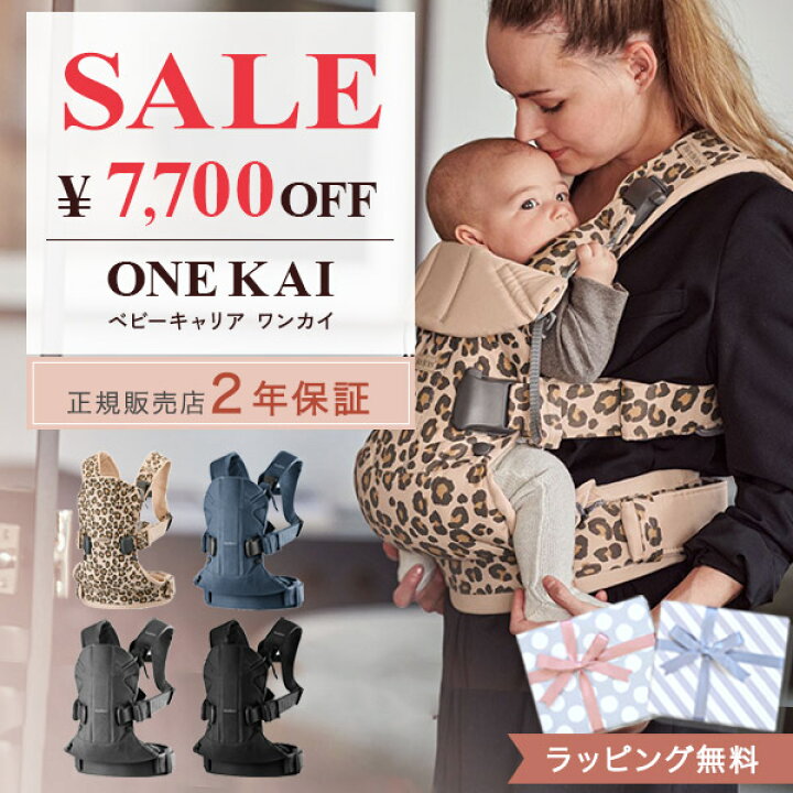 新品未開封！！ベビービョルンONEKAI コットン抱っこ紐