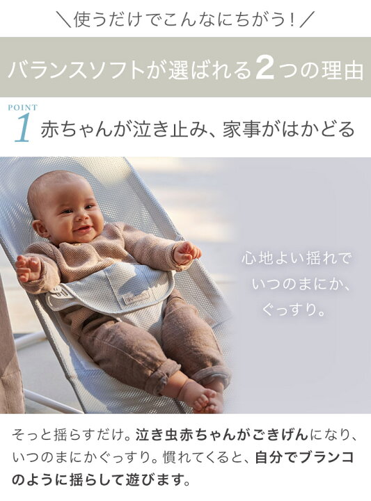 楽天市場】ベビービョルン BabyBjorn バウンサー バランスソフト Air  