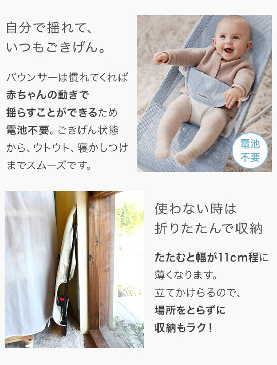 楽天市場】ベビービョルン BabyBjorn バウンサー バランスソフト Air  
