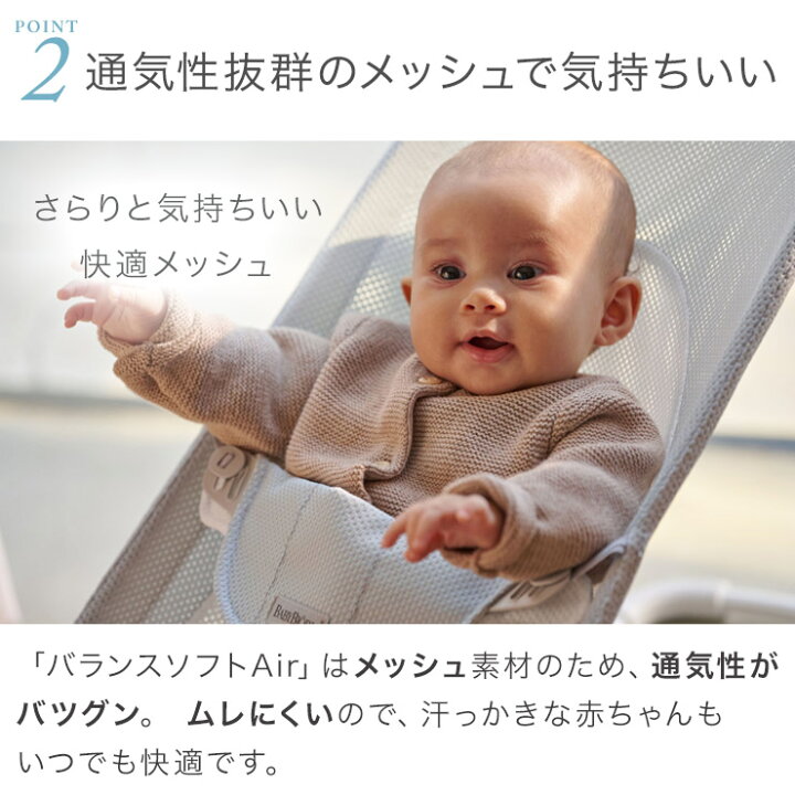 楽天市場】ベビービョルン BabyBjorn バウンサー バランスソフト Air  
