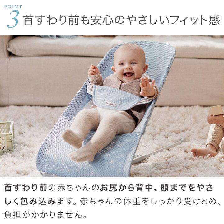楽天市場】ベビービョルン BabyBjorn バウンサー バランスソフト Air  