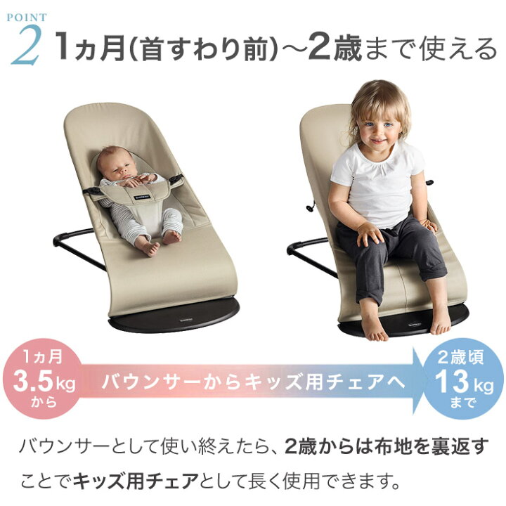 楽天市場】ベビービョルン BabyBjorn バウンサー バランスソフト Air  