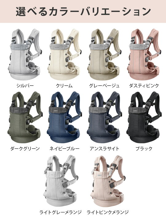 楽天市場】＼新色登場／ベビービョルン 抱っこ紐 ハーモニー 防寒 