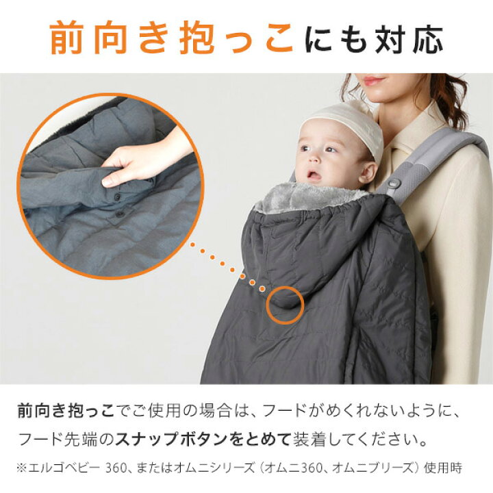 楽天市場】＼ レビュー特典あり／ 最新 モデル 抱っこ紐 防寒カバー 
