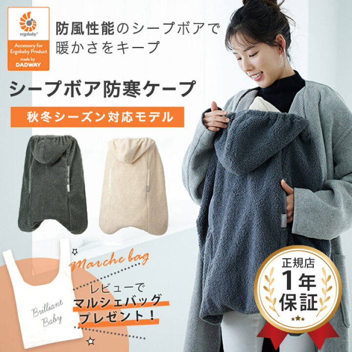 楽天市場】＼レビュー特典あり／ 防寒カバー 最新 ベビーホッパー 