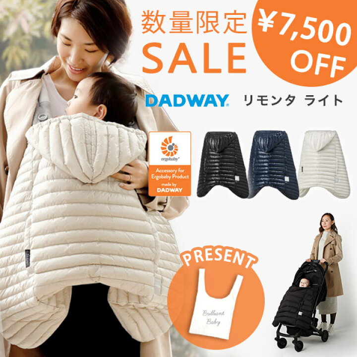 楽天市場】＼7,500円OFF + レビュー特典あり／ 抱っこ紐 防寒ケープ  