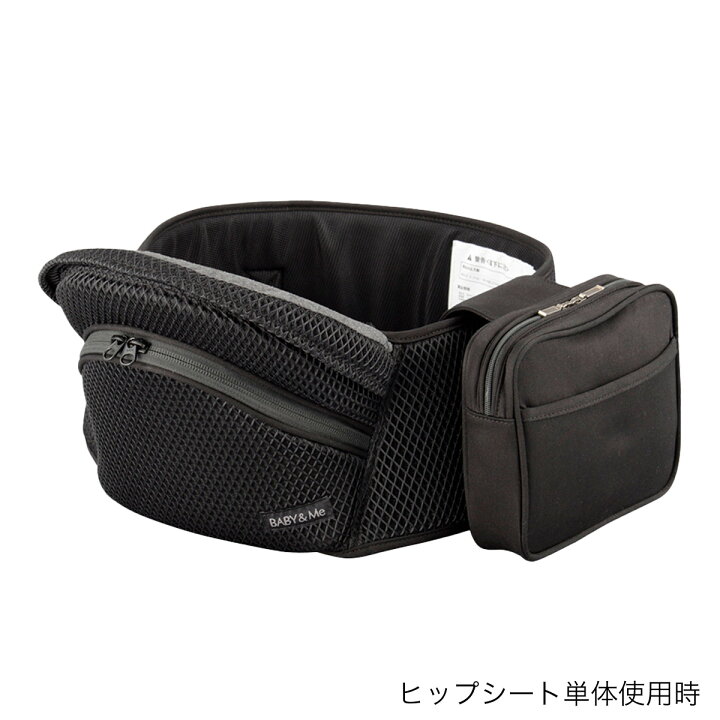 楽天市場】ベビーアンドミー べーレン BABY&Me Beren ヒップシート 