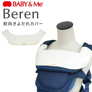 xr[Ah~[ x[ BABYMe Beren O悾Jo[i Ԃ xr[ V ̎q j̎q 悾Jo[ 悾pbh tgJo[ R p[c oYj Mtg v[