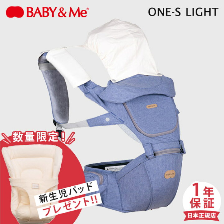 楽天市場】＼数量限定！ 新生児パッド プレゼント／ベビーアンドミー 