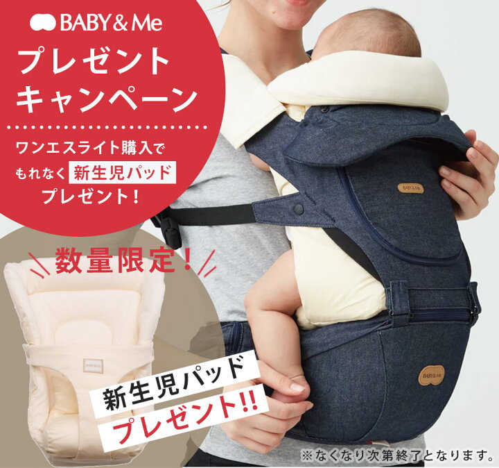 楽天市場】＼数量限定！ 新生児パッド プレゼント／ベビーアンドミー 