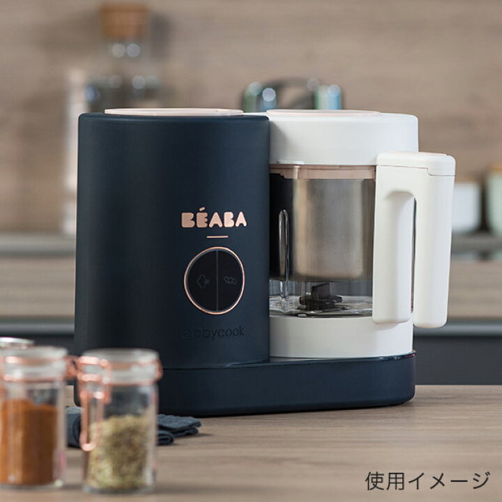 楽天市場】ベアバ ベビークック NEO 蒸せるミキサー BEABA【離乳食 
