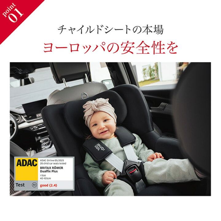 楽天市場】＼最新モデル／ ブリタックス BRITAX デュアルフィックス