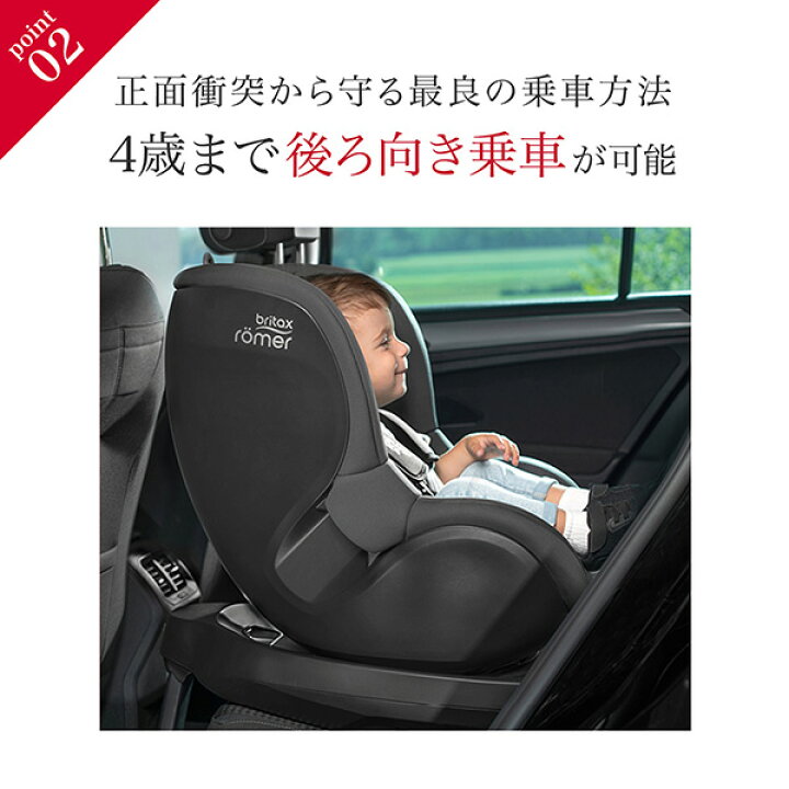 楽天市場】ブリタックス BRITAX デュアルフィックス プラス / スペース 