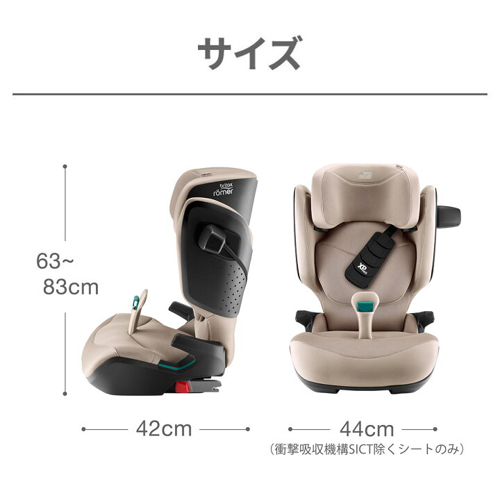 楽天市場】【最新モデル】 ブリタックス キッドフィックス プロ ( 3歳 