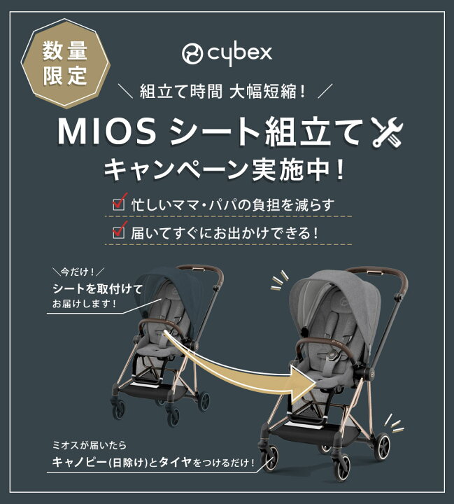 楽天市場】【無料組立てサービス実施中】 サイベックス ミオス JP3 