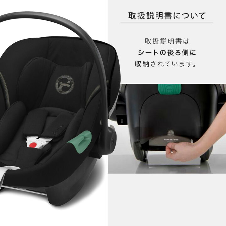 楽天市場】サイベックス エイトンS2 アイサイズ ( 新生児 ベビー 