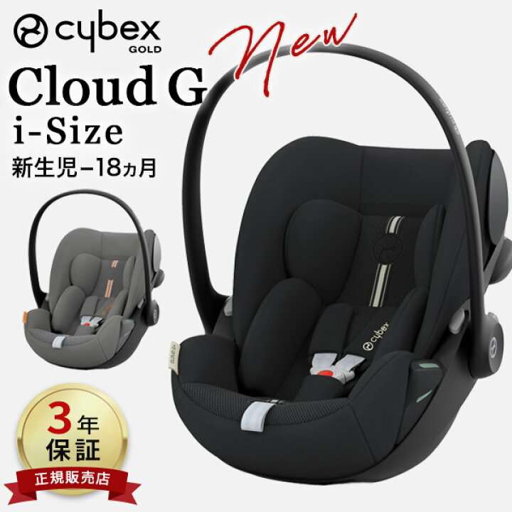 楽天市場】＼新モデル登場！／サイベックス クラウド G アイサイズ 