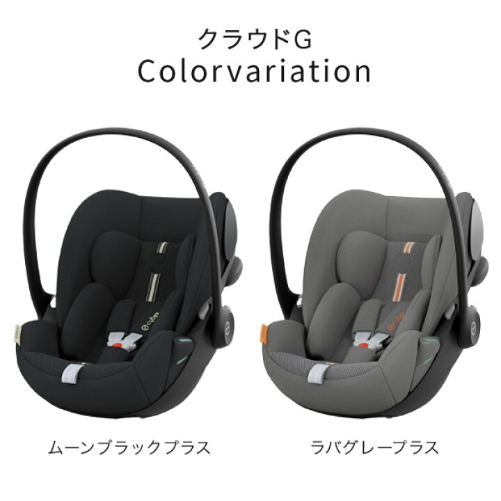 楽天市場】＼新モデル登場！／サイベックス クラウド G アイサイズ 