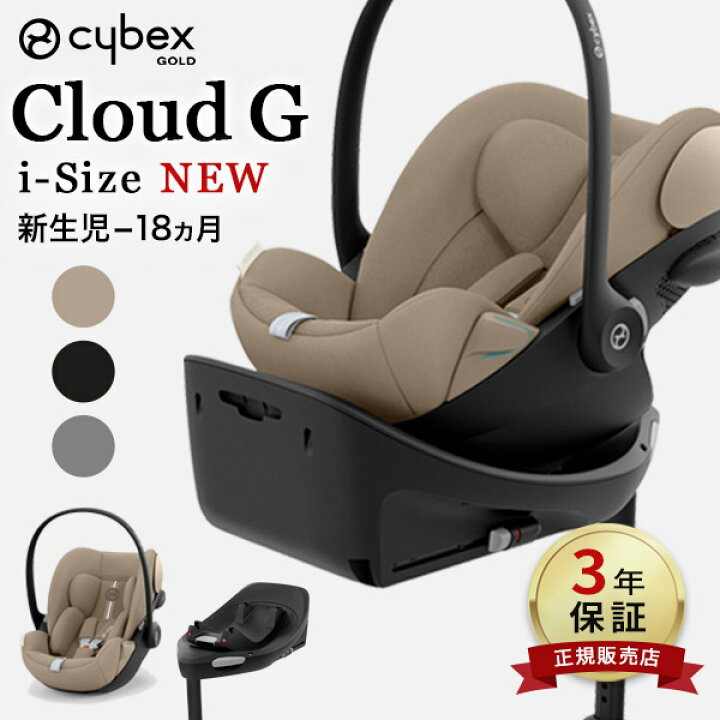 楽天市場】【2025 新モデル】 サイベックス クラウド G アイサイズ 