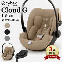 楽天市場】cybex cloud z i-size サイベックス クラウド z i-sizeの通販