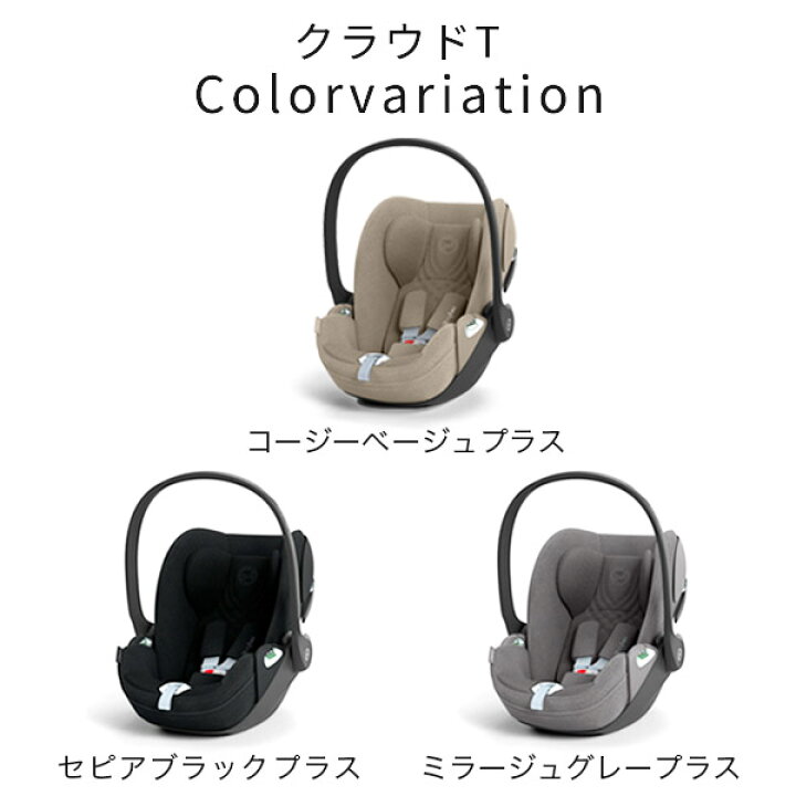楽天市場】サイベックス クラウド T アイサイズ ( 新生児 ~ 18ヶ月 