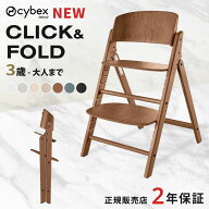 新色登場！ サイベックス クリック＆フォールド チェア ( 3歳 ~ 大人になっても座れる椅子 子供 キッズ …