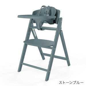 【3点セット】 サイベックス クリック&フォールド 3in1 ( 6ヶ月 ~ 大人 赤ちゃん ベビー ベビーチェア ハイチェア 離乳食 椅子 折りたたみ コンパクト 収納 トレイ 立ち上がり防止 ベルト付き