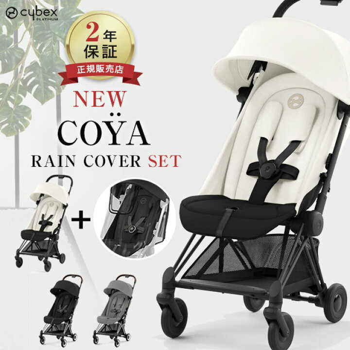 楽天市場】サイベックス cybex コヤ マットブラック / クローム 