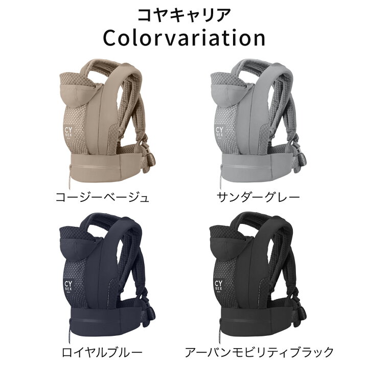 楽天市場】【レビュー特典付き】 サイベックス コヤキャリア ( 3way 