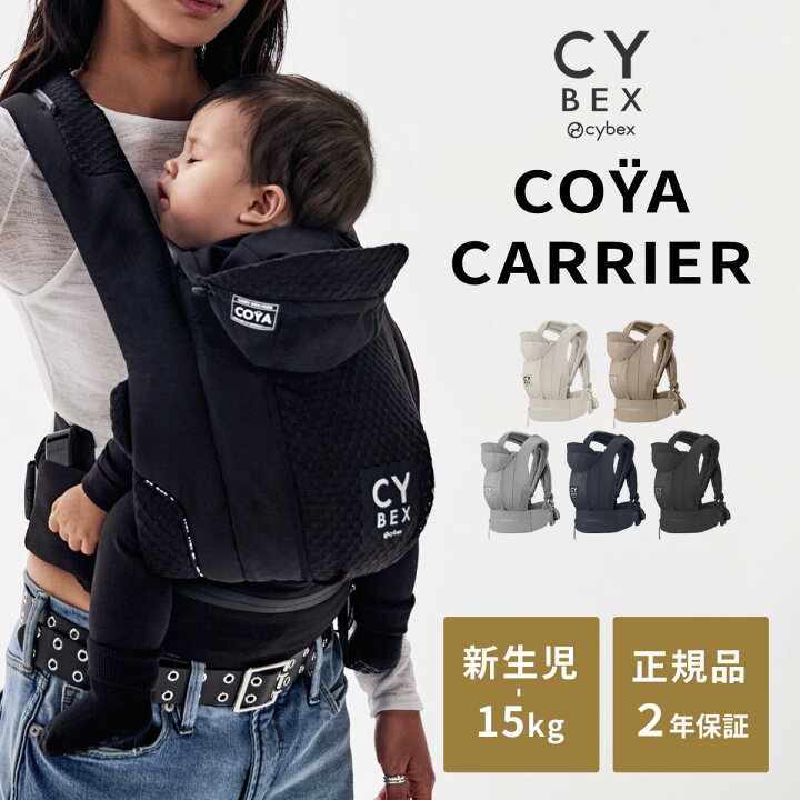 楽天市場】【カラー限定15％OFF】 サイベックス コヤキャリア ( 3way 