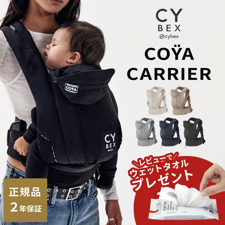 楽天市場】【カラー限定15％OFF】 サイベックス コヤキャリア ( 3way 