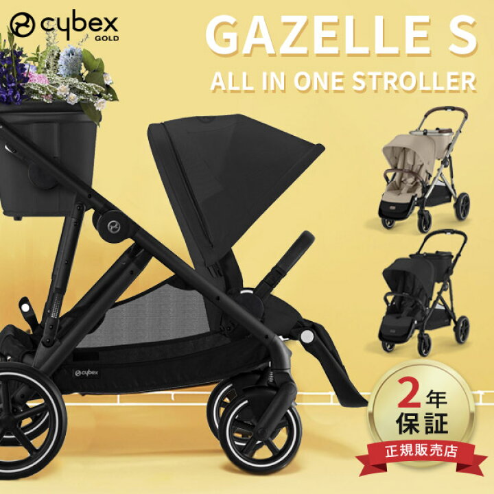 楽天市場】サイベックス ガゼル S ( 1ヶ月 22kg ベビーカー a型 cybex  