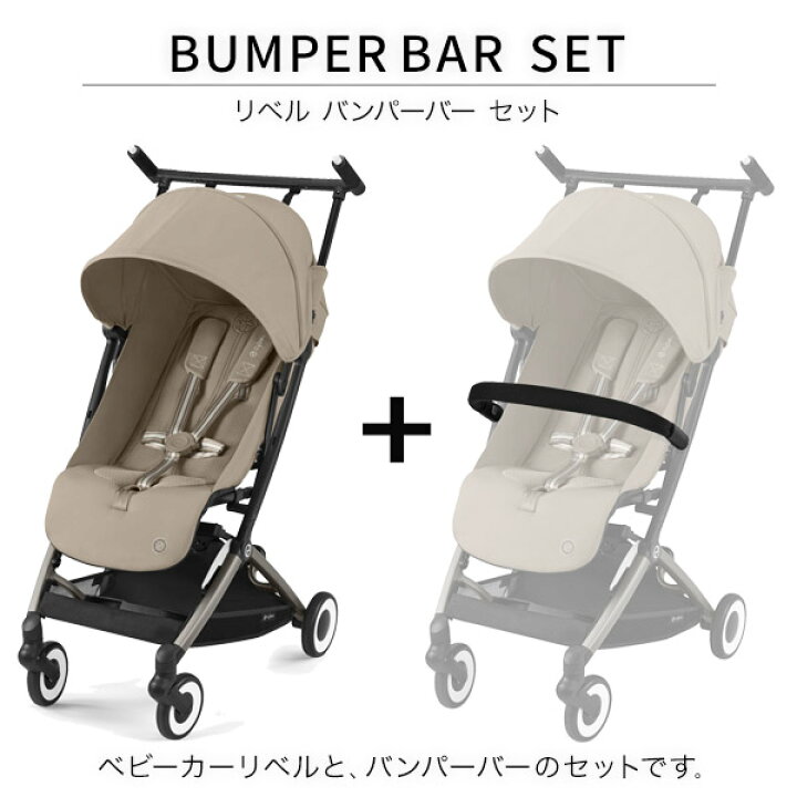 楽天市場】【4,290円OFF】 サイベックス リベル cybex LIBELLE 2023 