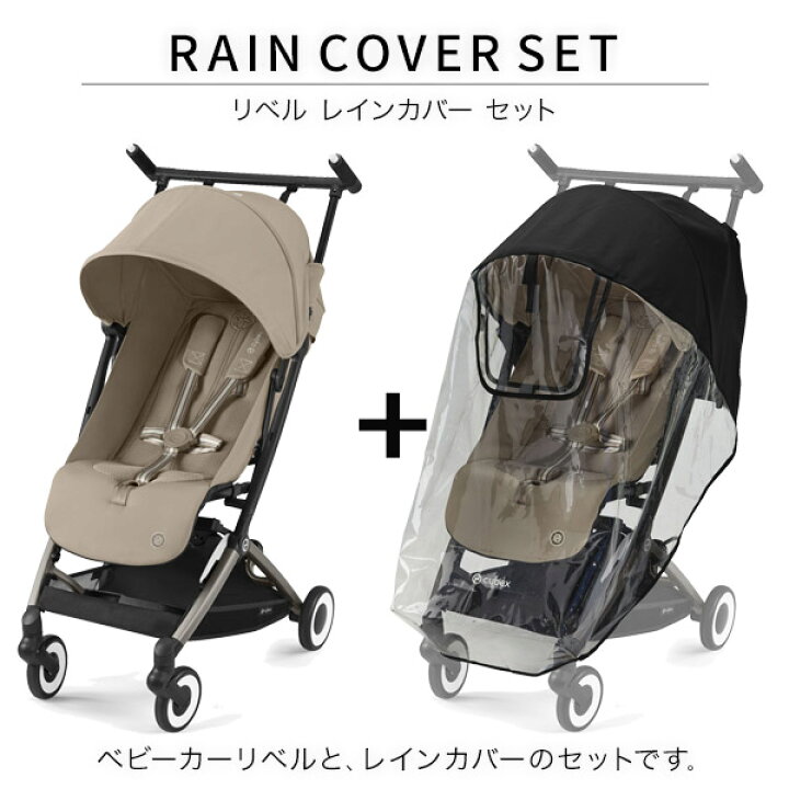 楽天市場】【バンパーバープレゼント】 サイベックス リベル cybex  