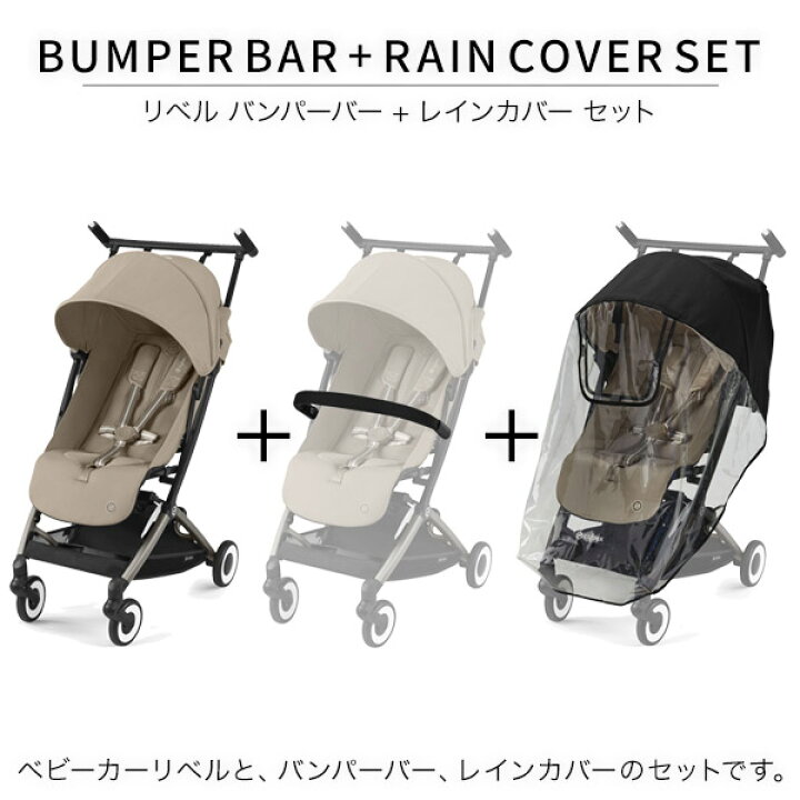 楽天市場】【収納バッグプレゼント】 サイベックス リベル cybex  