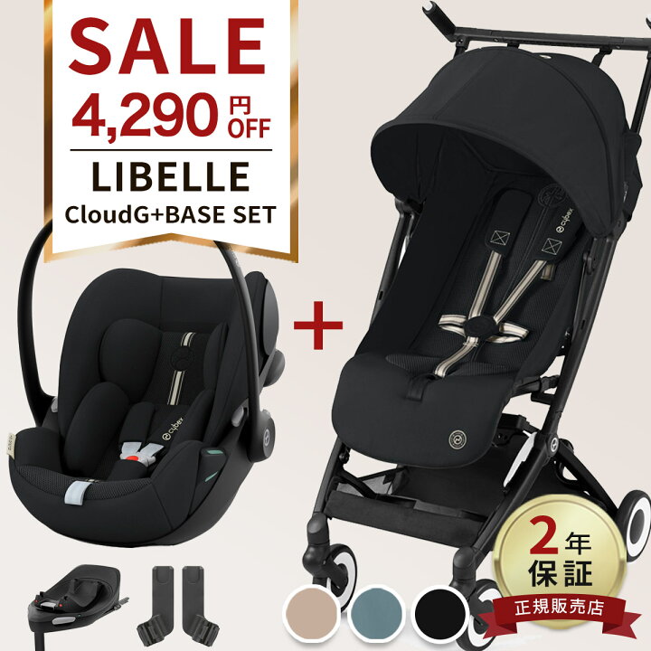 楽天市場】【4,290円OFF】 サイベックス リベル 2024 トラベルシステム 