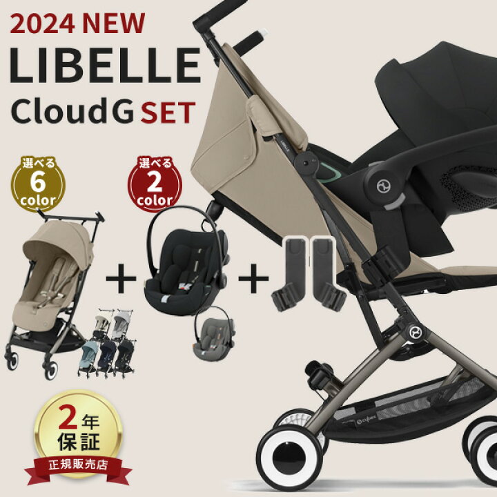 楽天市場】【最新モデル 4,290円OFF】 サイベックス リベル 2024 