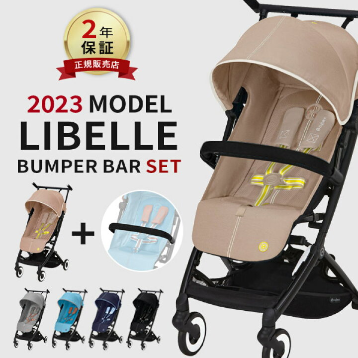 楽天市場】【4,125円OFFセール】 サイベックス cybex リベル 2023 