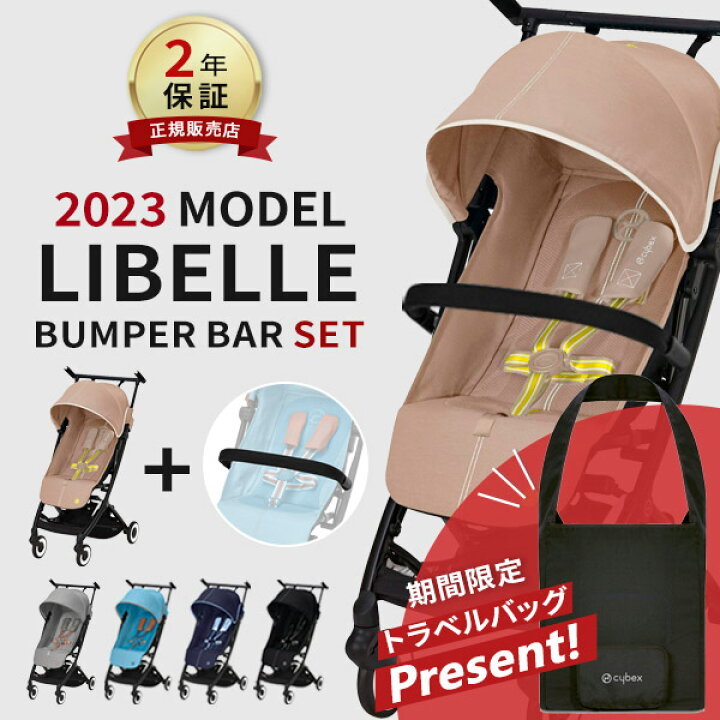 楽天市場】＼ トラベルバッグ プレゼント／ サイベックス cybex リベル  
