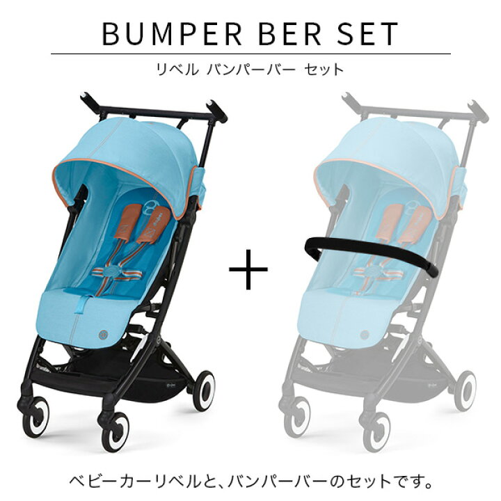楽天市場】＼ トラベルバッグ プレゼント／ サイベックス cybex リベル 