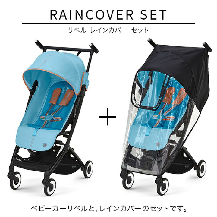 楽天市場】＼ バンパーバー プレゼント／ サイベックス cybex リベル  