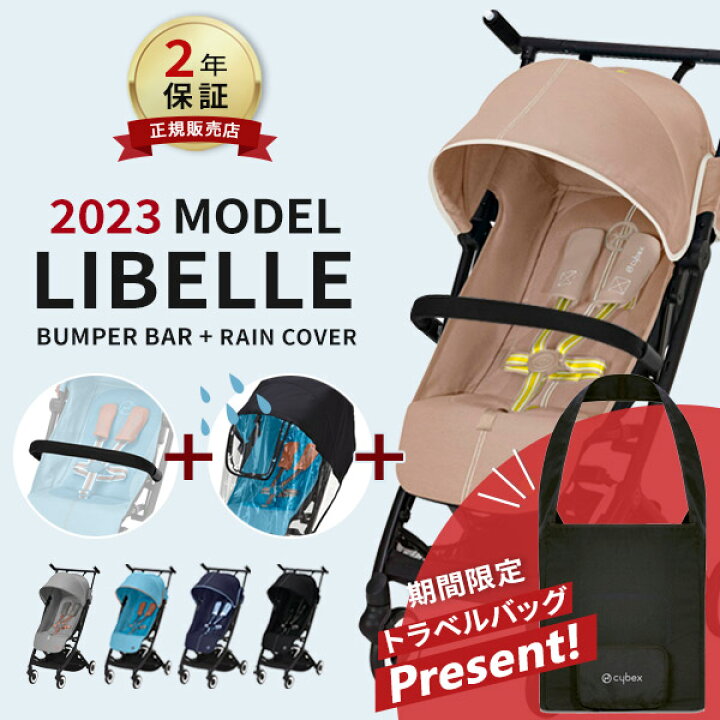 楽天市場】＼ トラベルバッグ プレゼント／ サイベックス リベル 2023  