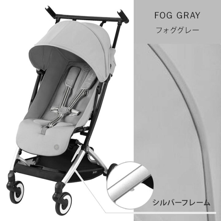 楽天市場】【4,290円OFF】 サイベックス リベル cybex LIBELLE 2023 