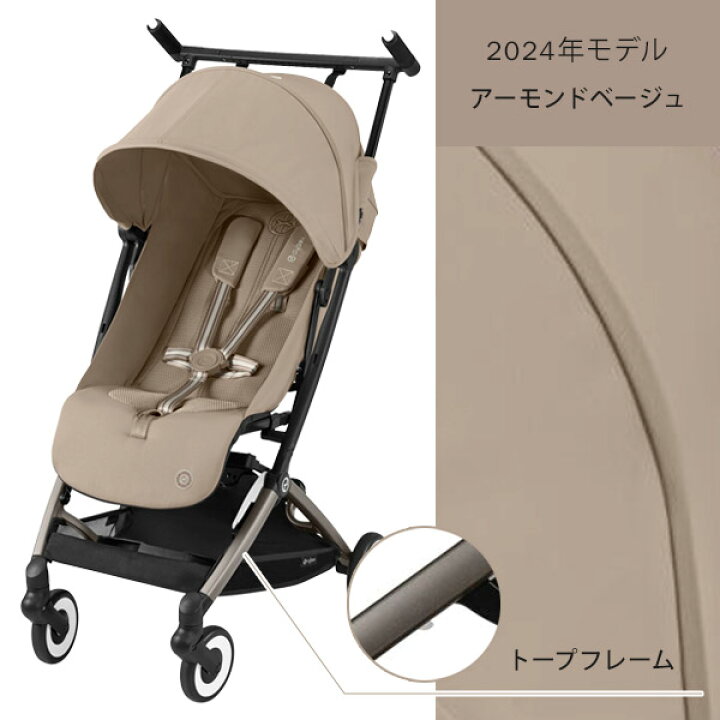 新品未開封】リベル 2025 アーモンドベージュ サイベックス cybex 