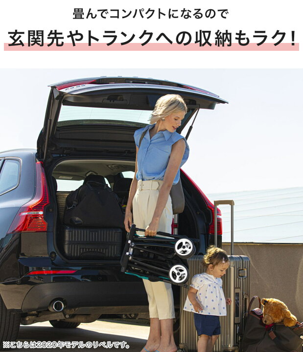楽天市場】【4,290円OFF】 サイベックス リベル cybex LIBELLE 2023 