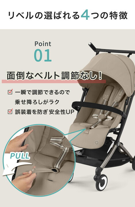 楽天市場】【4,290円OFF】 サイベックス リベル cybex LIBELLE 2023 